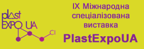 PlastExpoUA. 28-30 марта, Киев